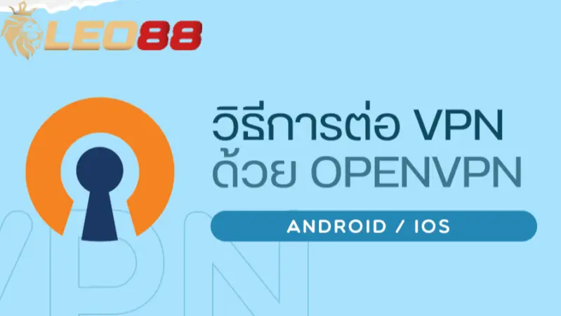 เล่นเกมคาสิโน Leo88 ได้อย่างสบายใจด้วยคำแนะนำนี้ 5 การตั้งค่าไฟร์วอลล์และซอฟต์แวร์รักษาความปลอดภัย