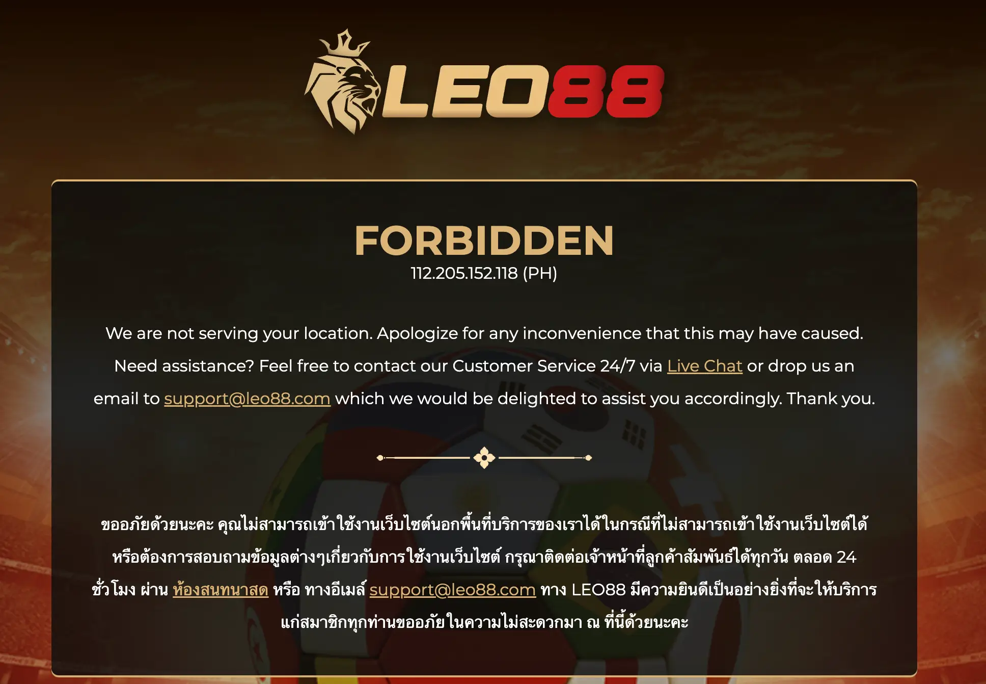 Leo88 เว็บเกม บนมือถือ: แก้ไขปัญหาการเข้าถึงในทันที
