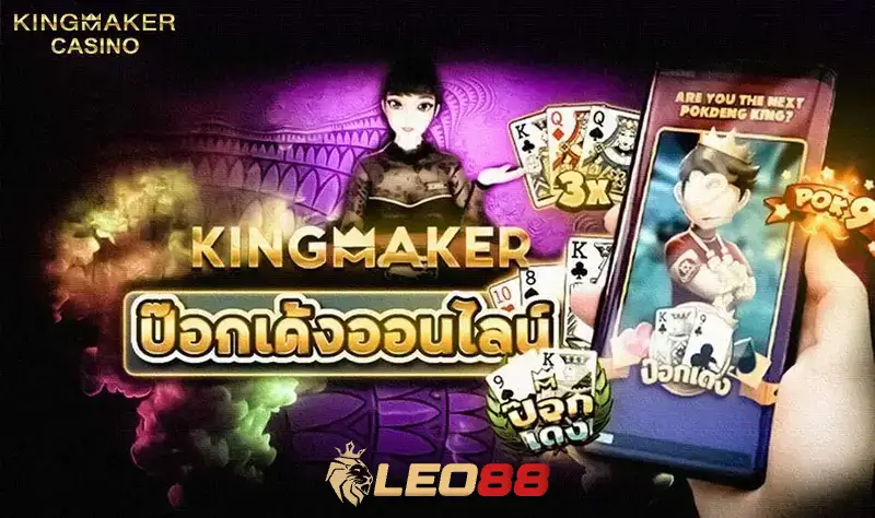 กราฟิก เอฟเฟคท์เสียง และความตื่นเต้นอย่างละเอียด