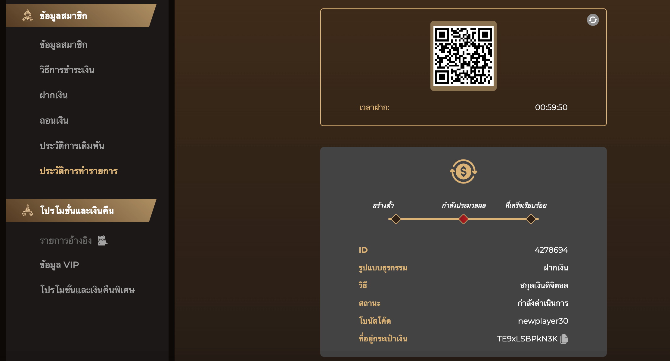 ฝากเงินกับ LEO88 เพื่อนเดิมพันกีฬาและคาสิโนออนไลน์ 12 Deposit leo88bet step 4