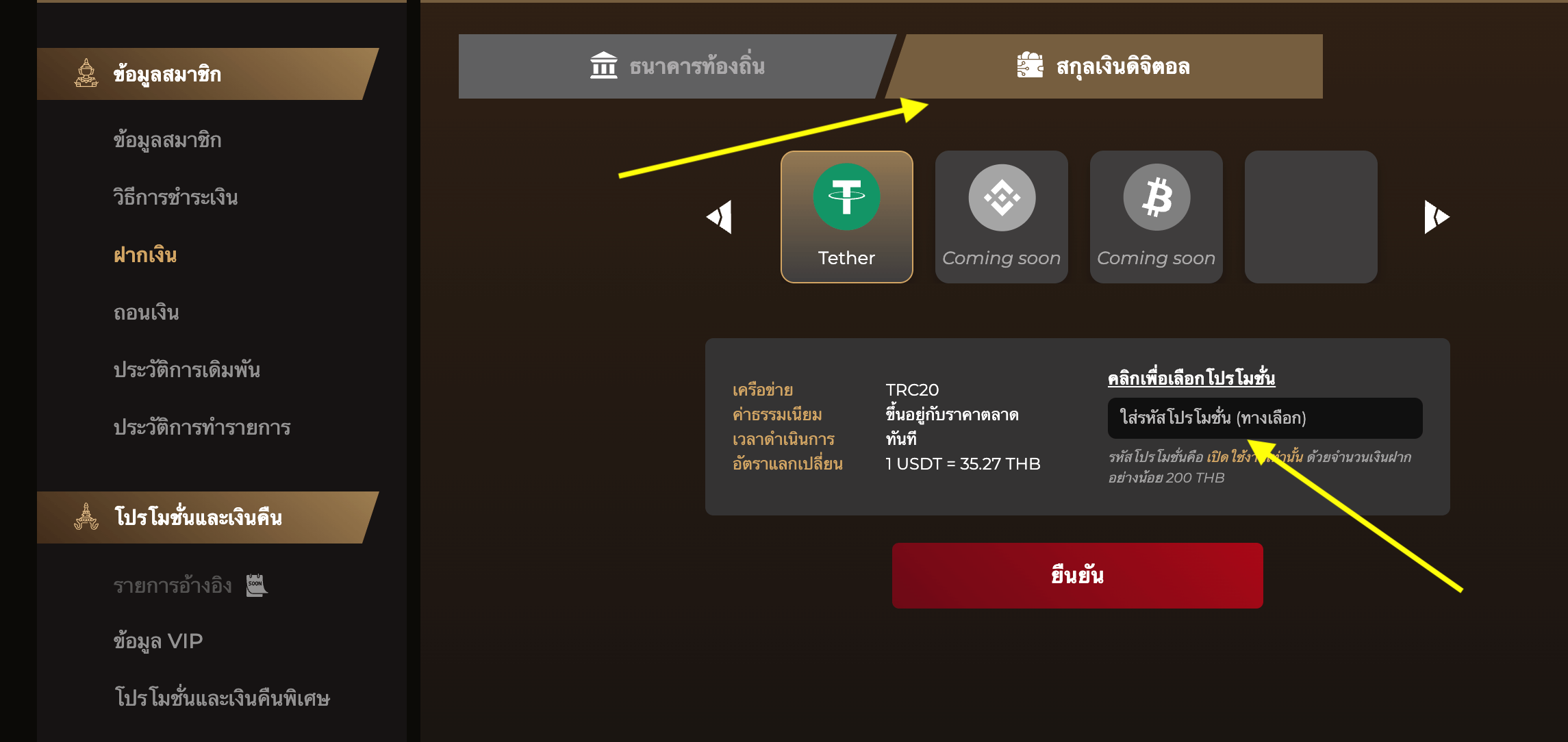 ฝากเงินกับ LEO88 เพื่อนเดิมพันกีฬาและคาสิโนออนไลน์ 10 Deposit leo88bet step 2