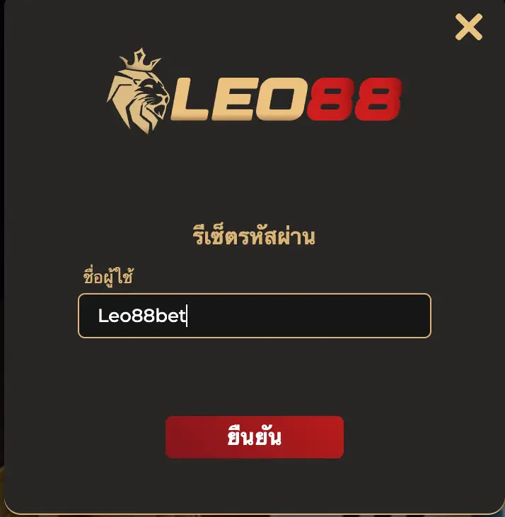 ถอนเงินกับเว็บแทงบอลเชื่อถือได้ มีวิธีการถอนเงินอย่างไรบ้าง 8 Forgot Password Leo88